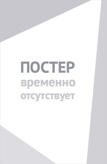 Битва экстрасенсов (2007) онлайн бесплатно