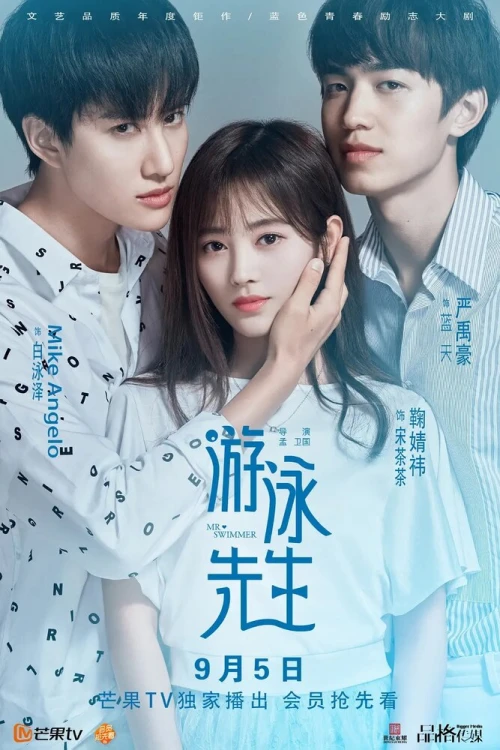Пловец (2018) онлайн бесплатно